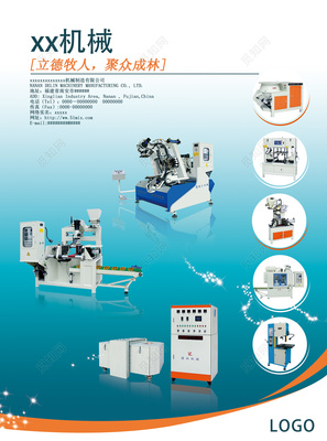 简洁机械机器机床推广产品海报