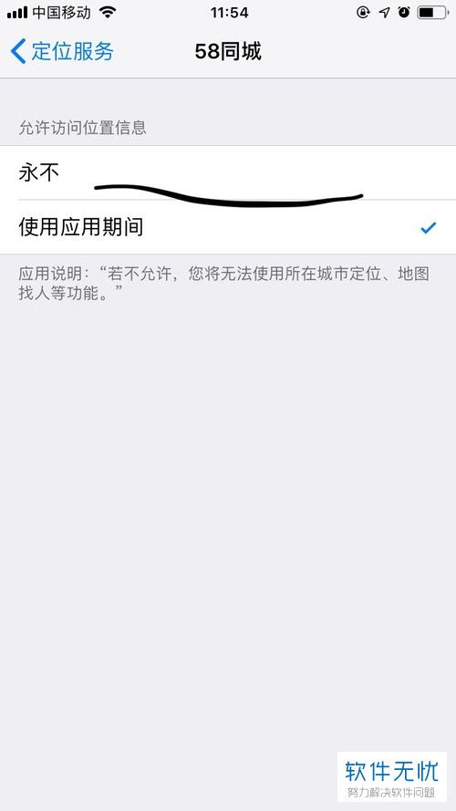 滴滴打车定位权限开通苹果手机