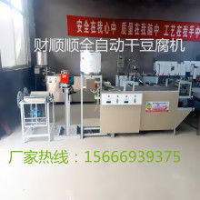 泰安市泰山区财顺顺食品机械有限责任公司