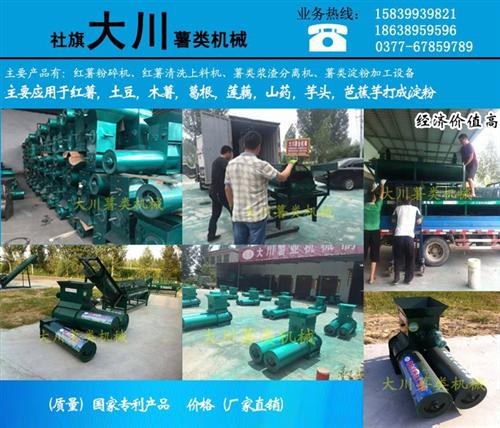 图片,海量精选高清图片库 社旗县大川薯业机械加工厂营销部