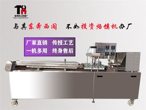 全自动烙馍机多少钱 全自动烙馍机 同心机械厂 在线咨询
